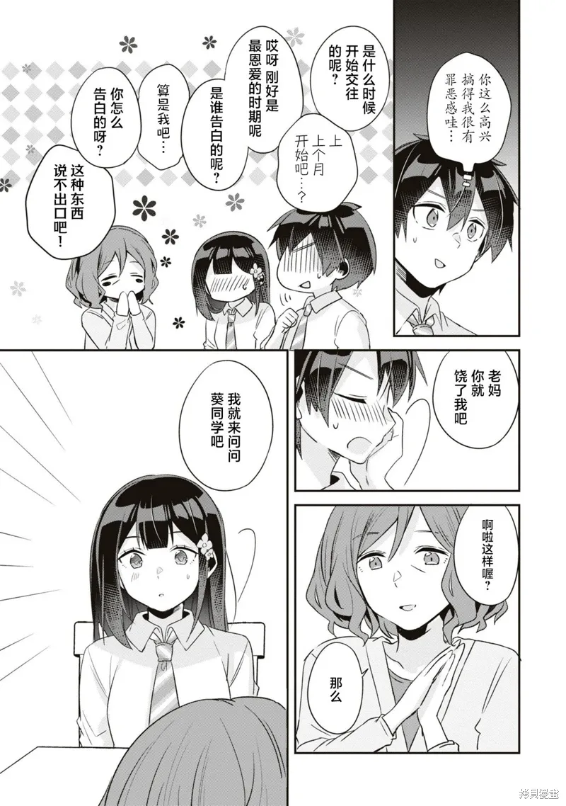 第13话 第21页