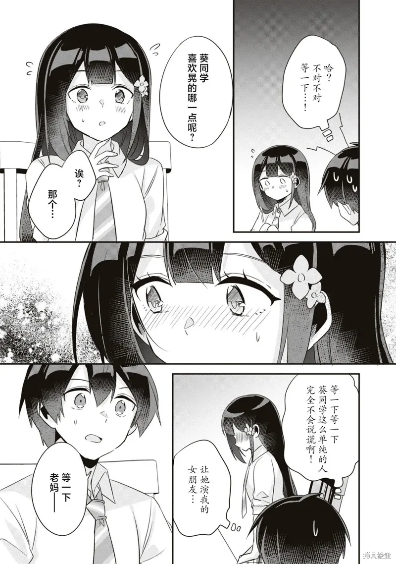 第13话 第22页