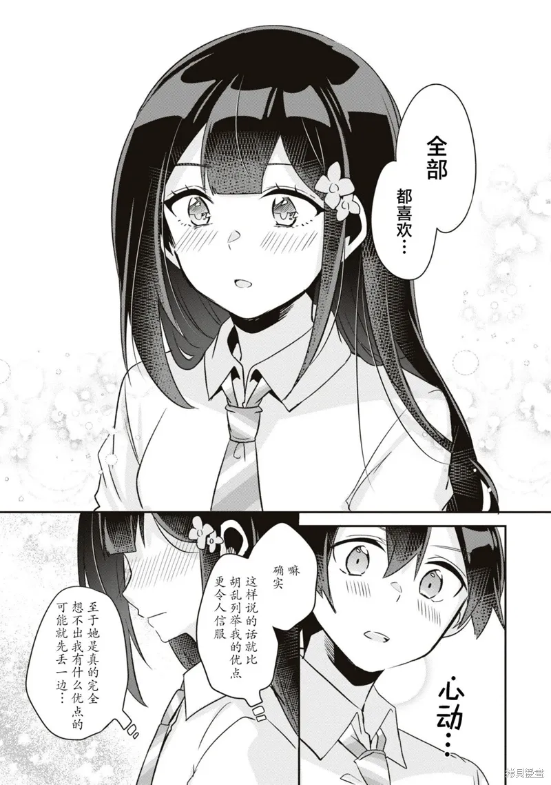 第13话 第23页