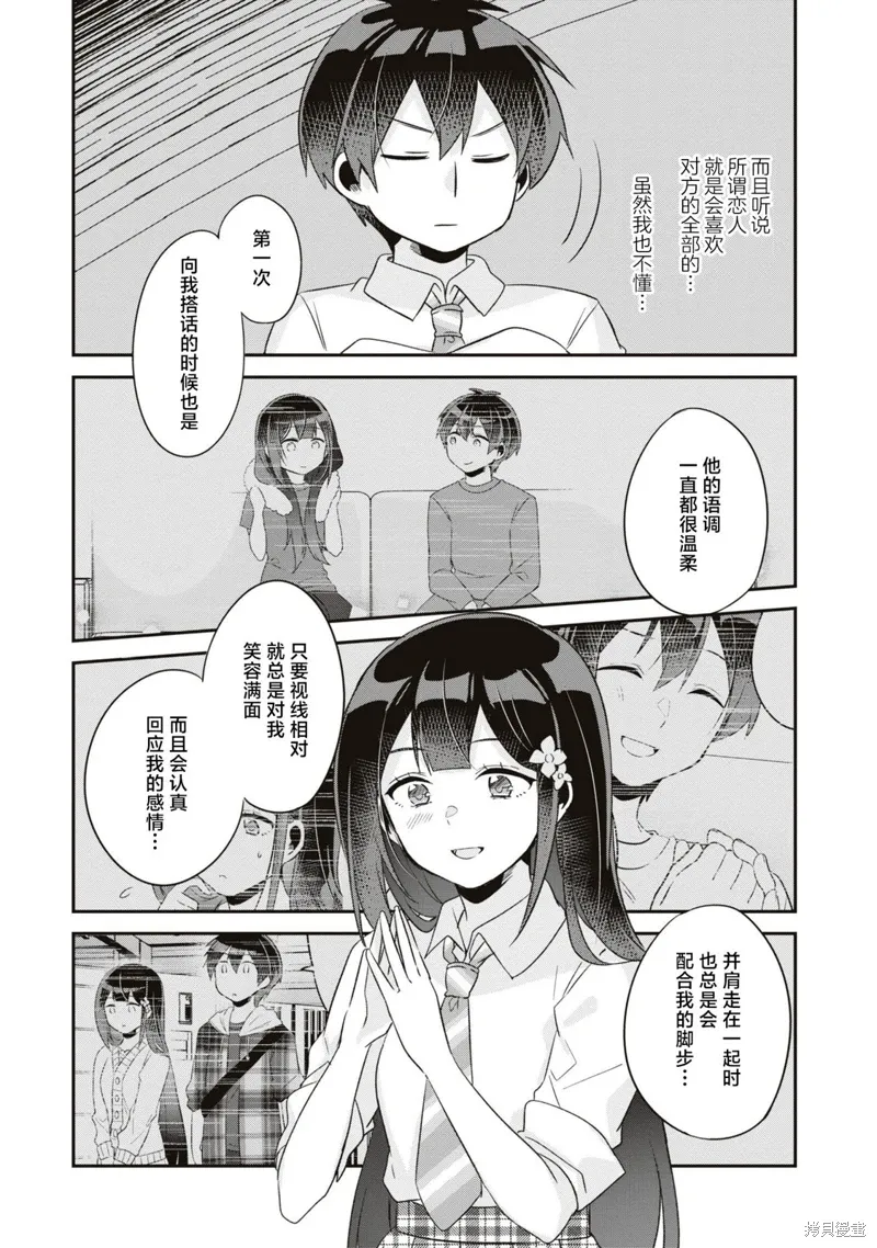 第13话 第24页