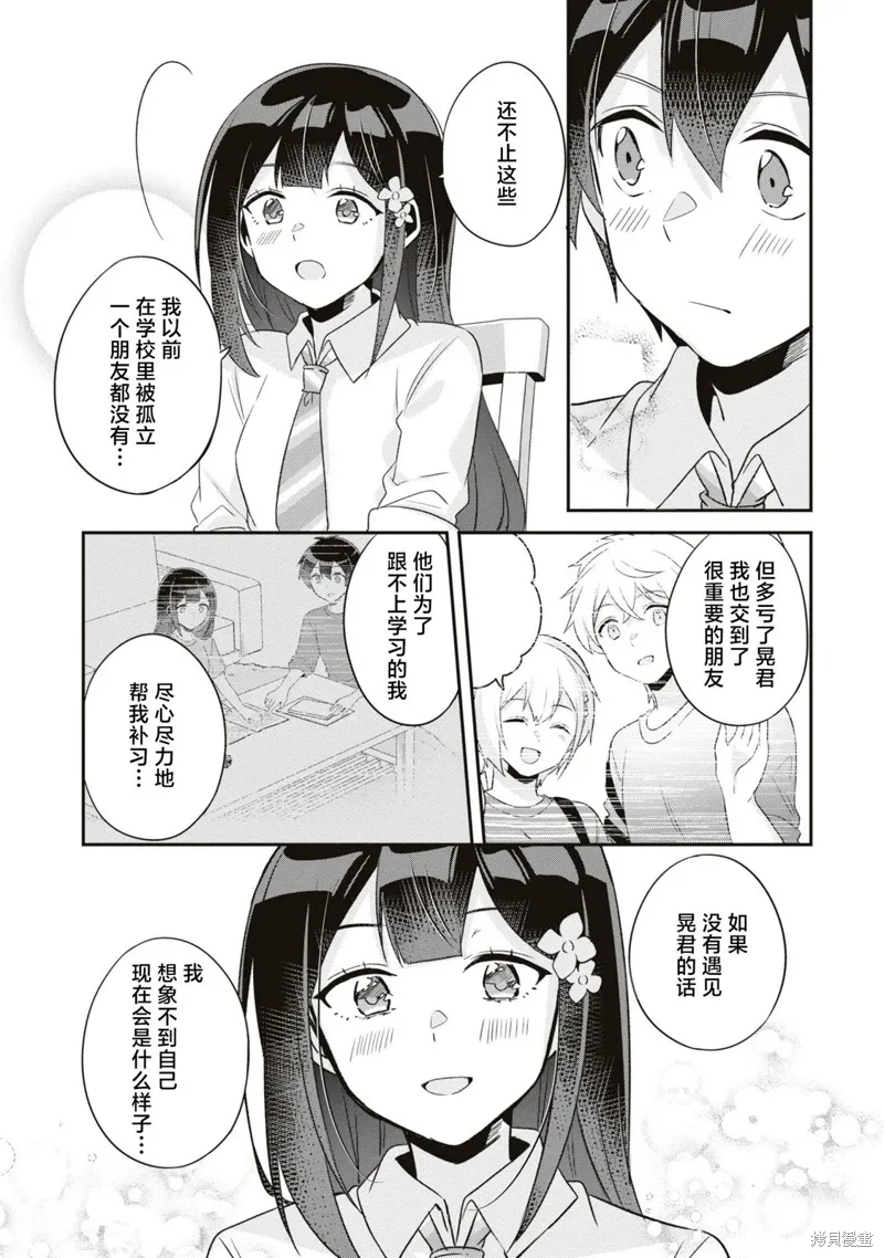 第13话 第25页