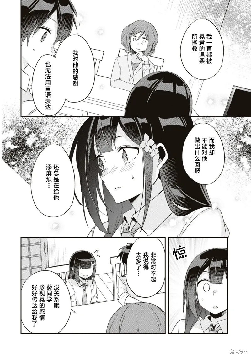 第13话 第26页