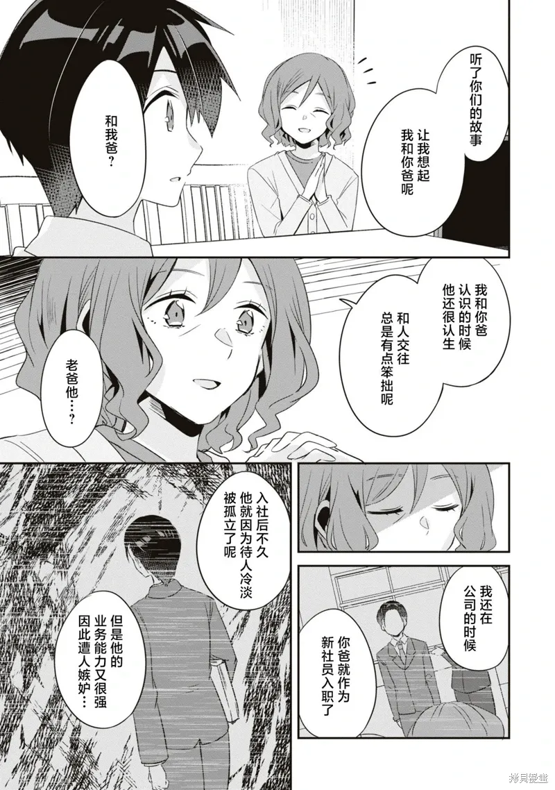 第13话 第27页