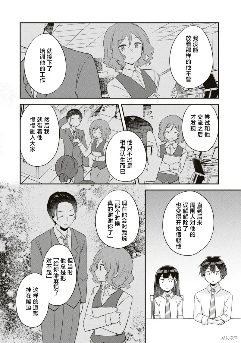 第13话 第28页