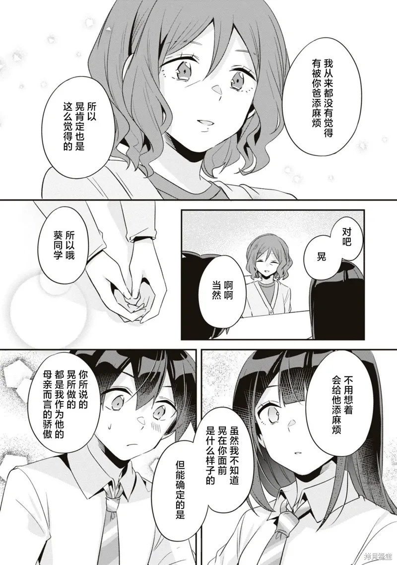 第13话 第29页