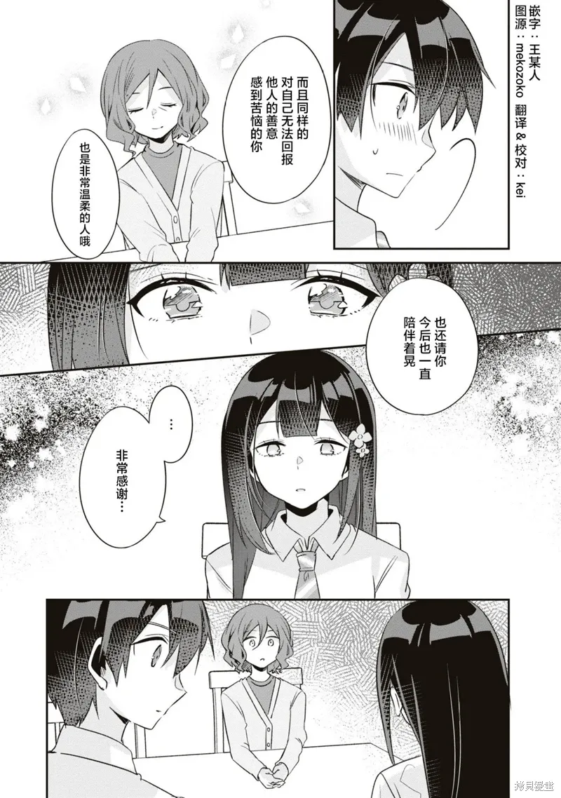 第13话 第30页