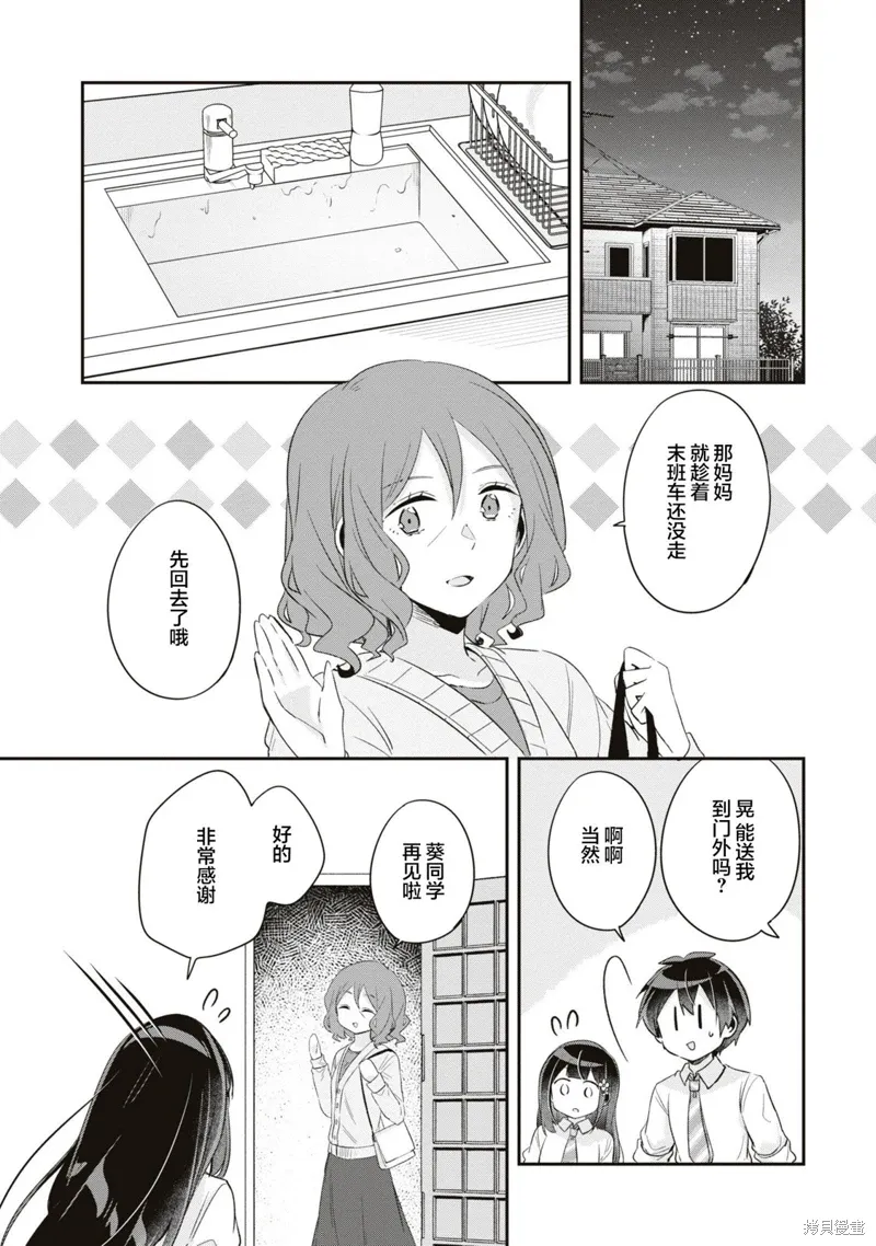 第14话 第1页