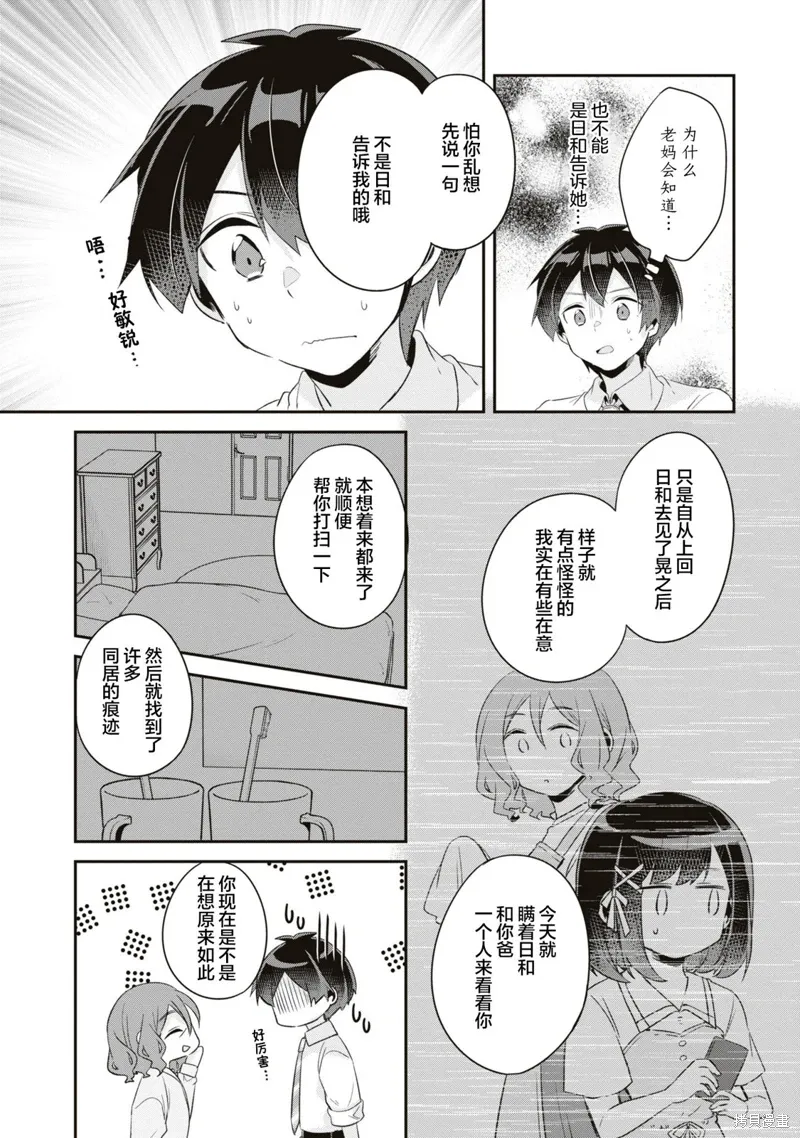 第14话 第3页