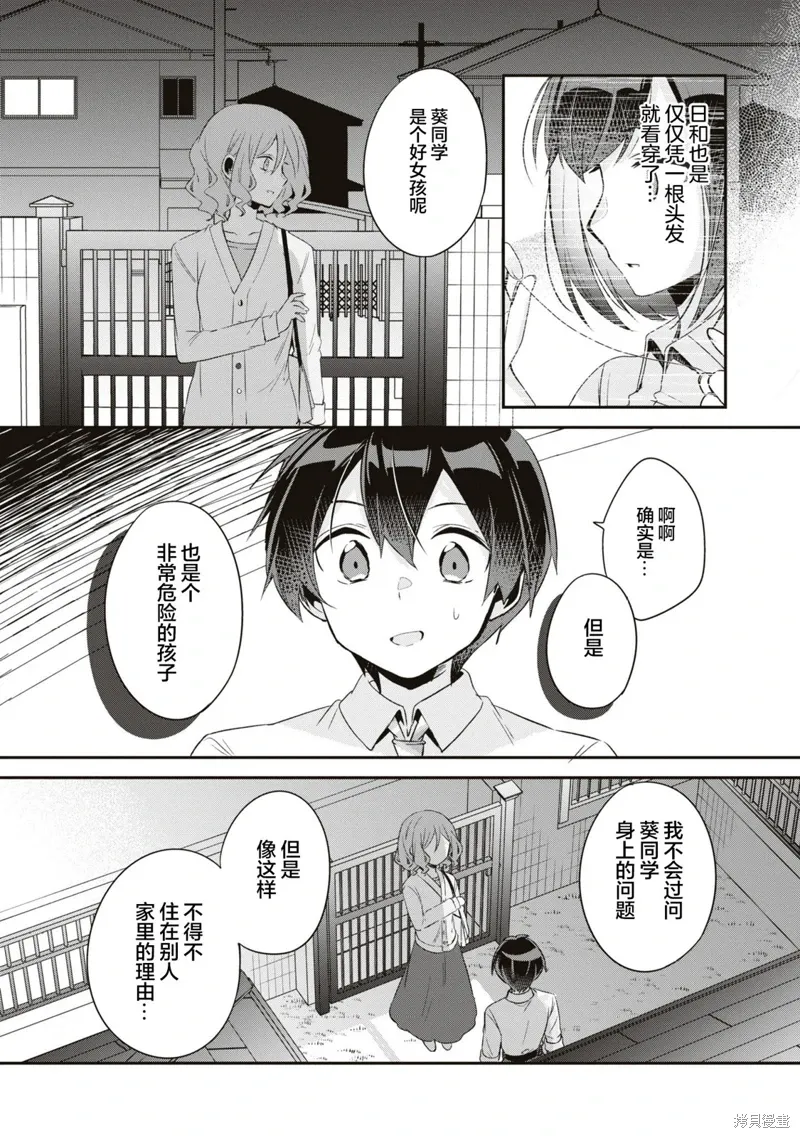 第14话 第4页