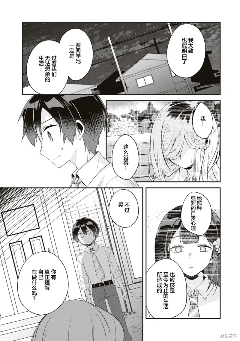 第14话 第5页