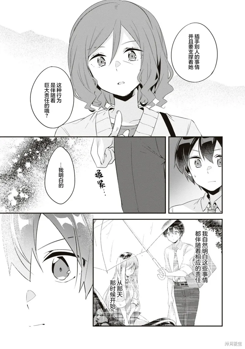 第14话 第6页