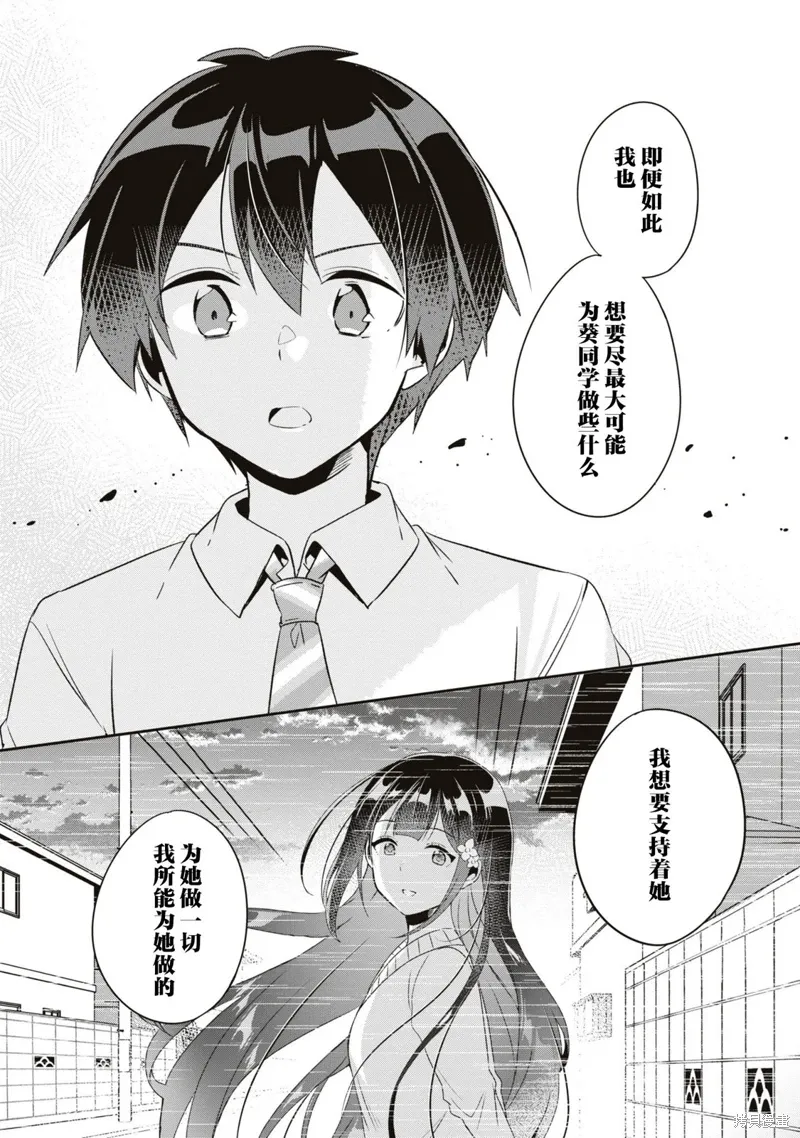 第14话 第7页