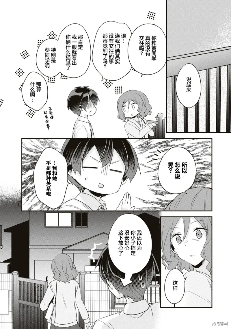 第14话 第9页