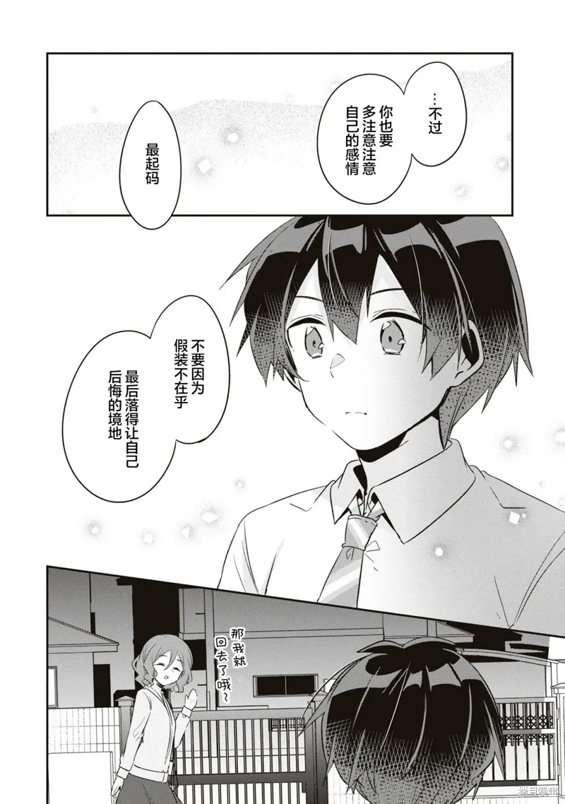第14话 第10页