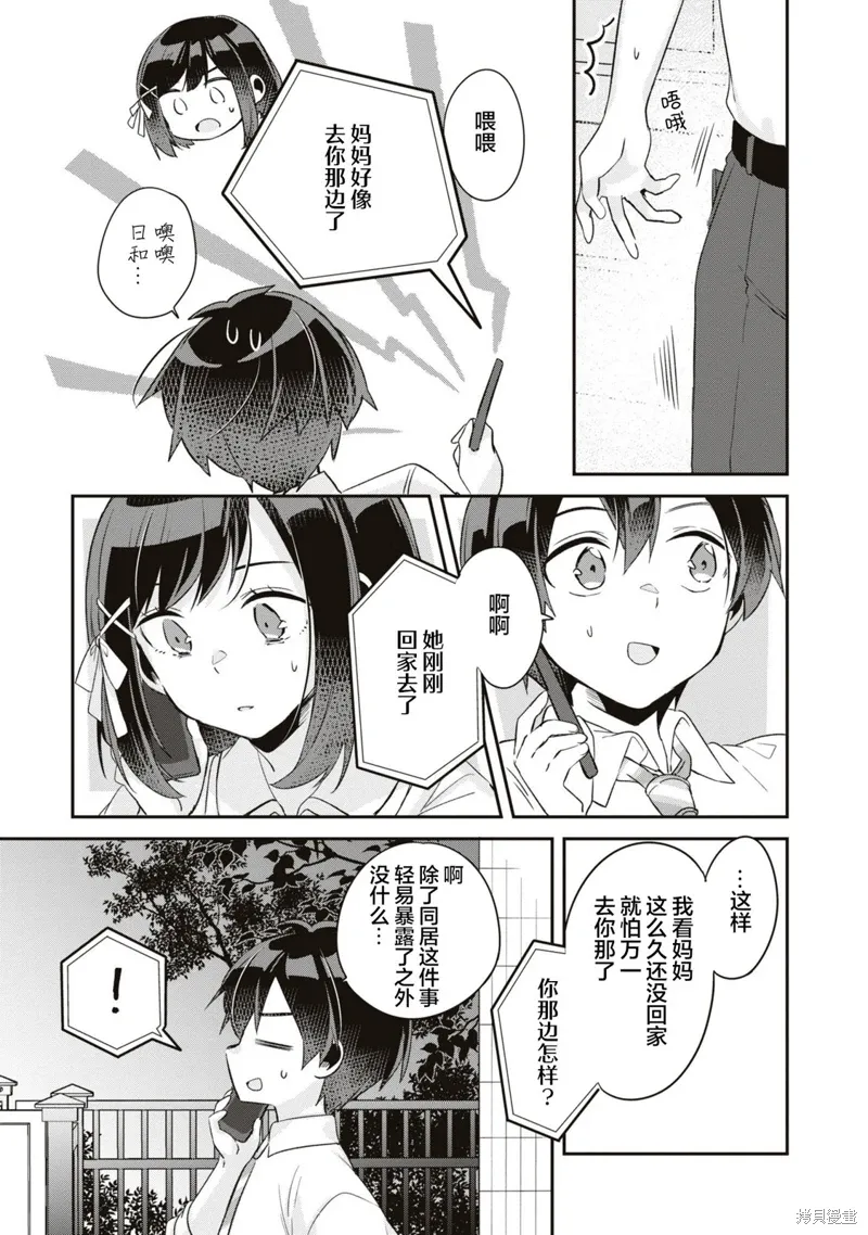 第14话 第12页