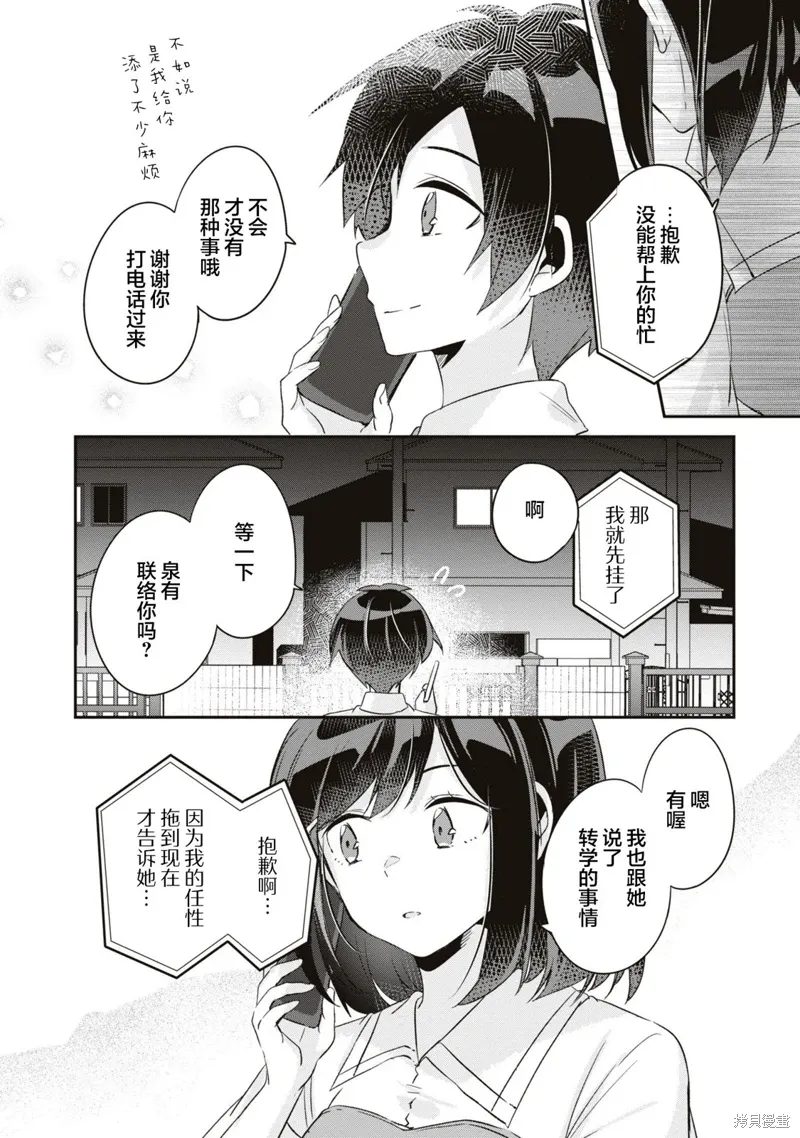 第14话 第13页