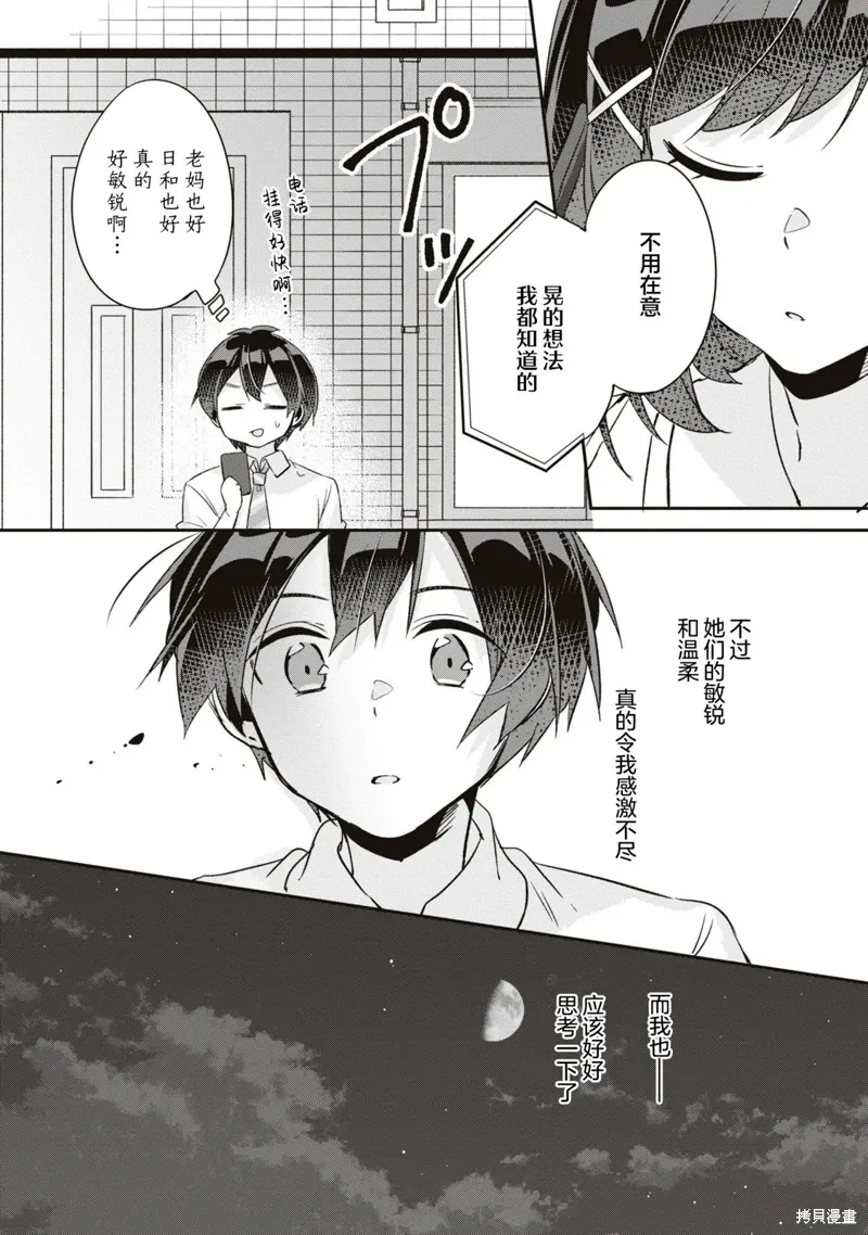 第14话 第14页