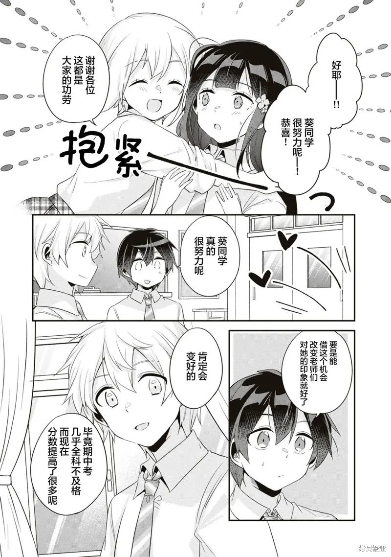 第14话 第16页