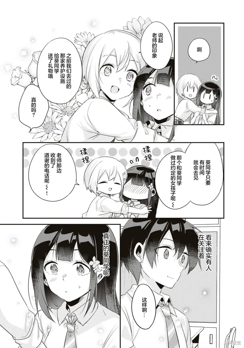 第14话 第17页