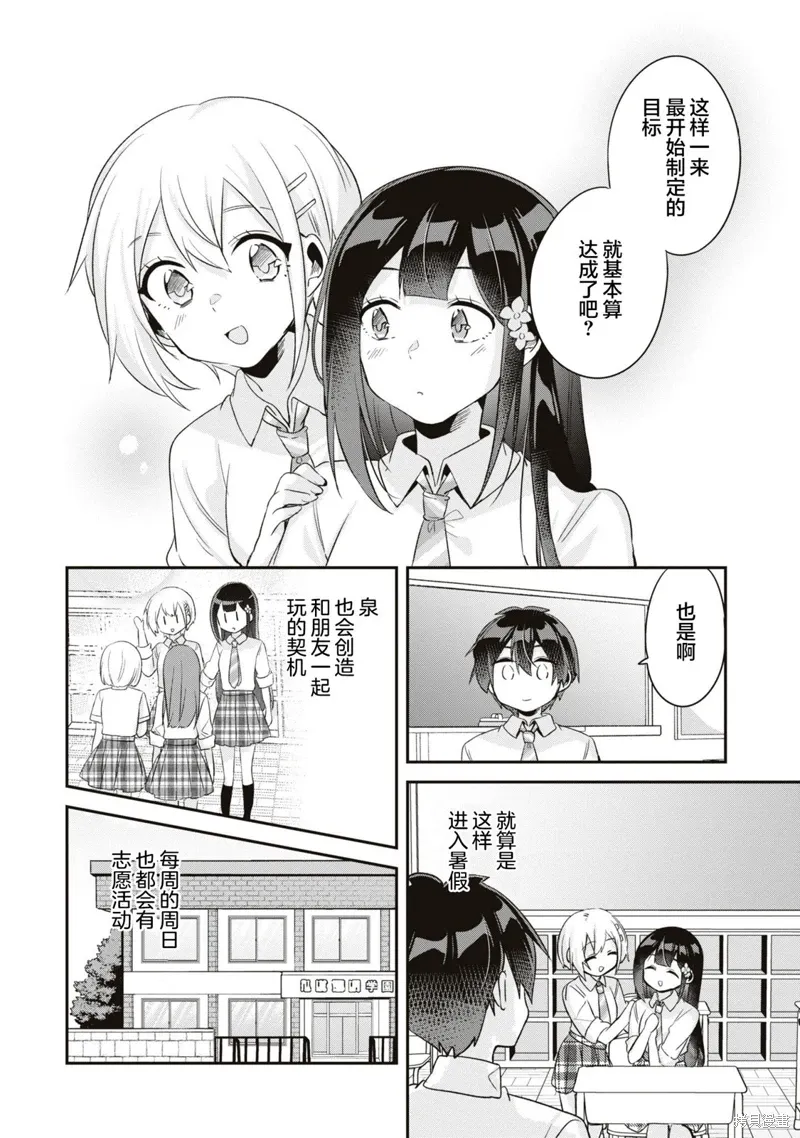 第14话 第18页