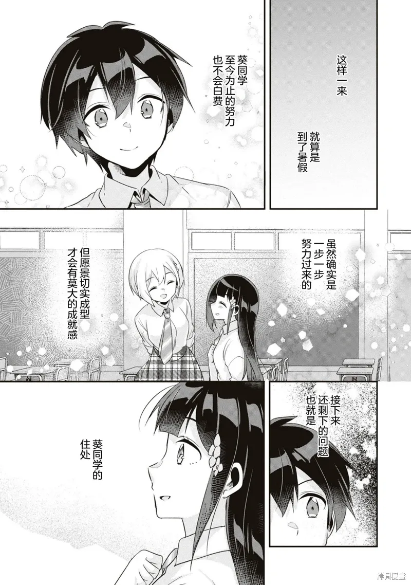 第14话 第19页