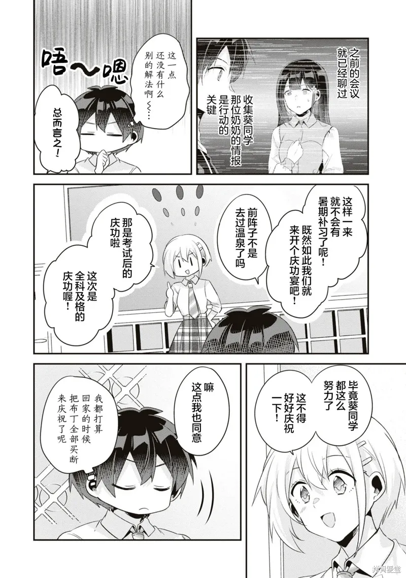 第14话 第20页