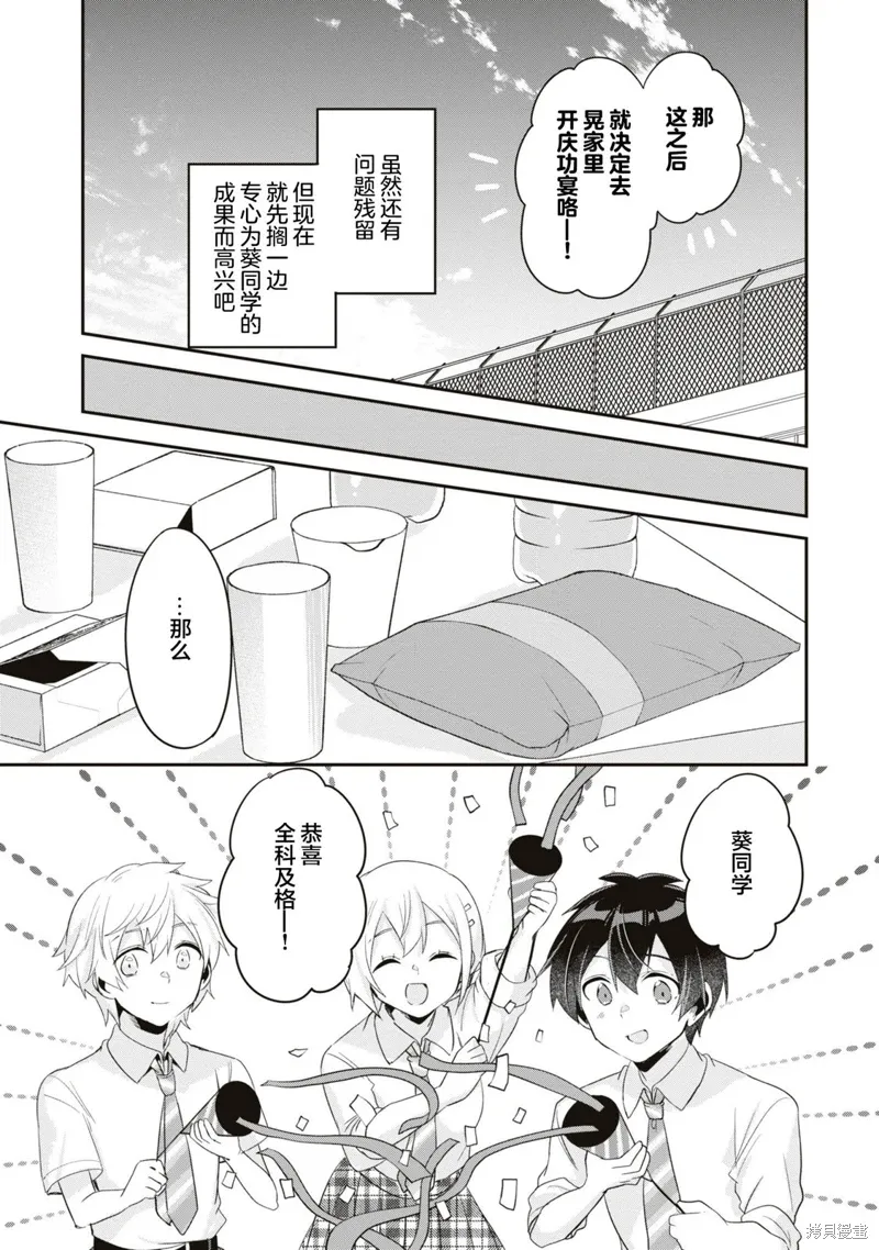 第14话 第21页