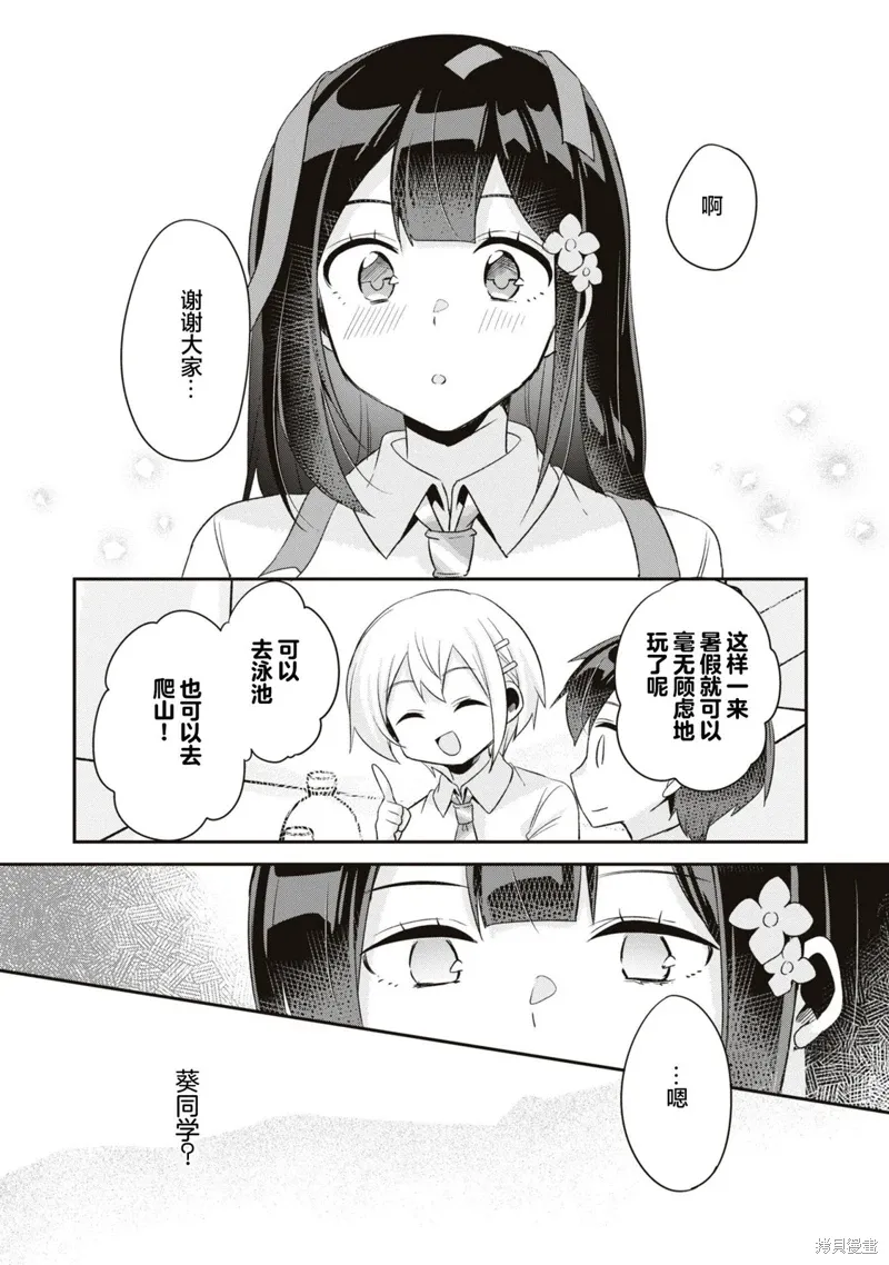 第14话 第22页