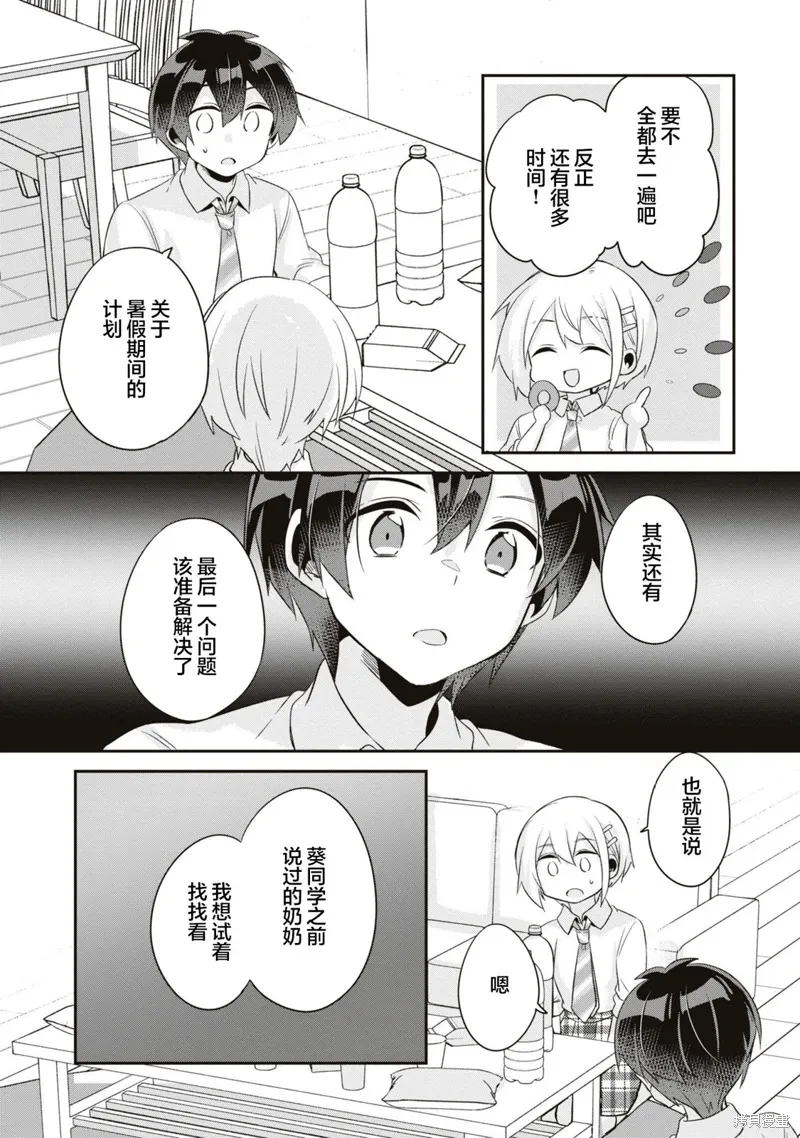第14话 第23页