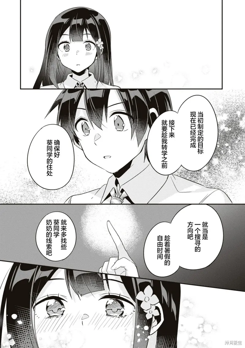 第14话 第24页