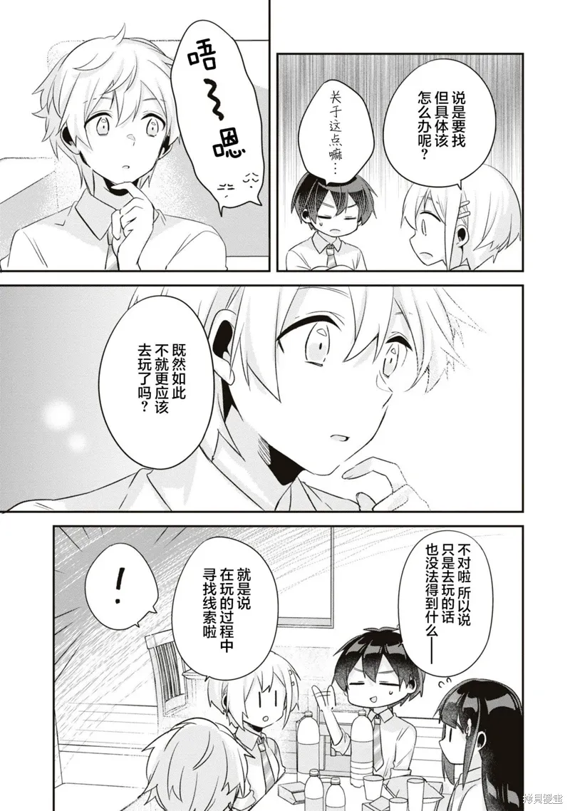 第14话 第25页