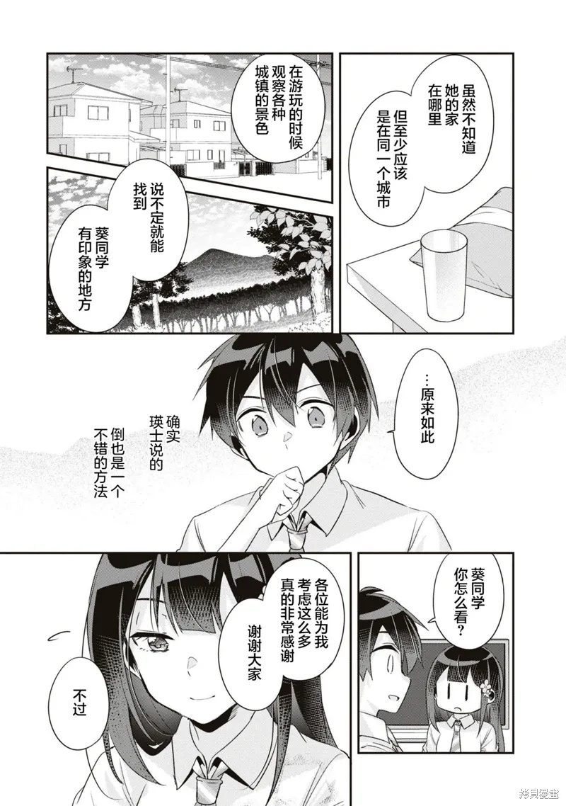 第14话 第26页
