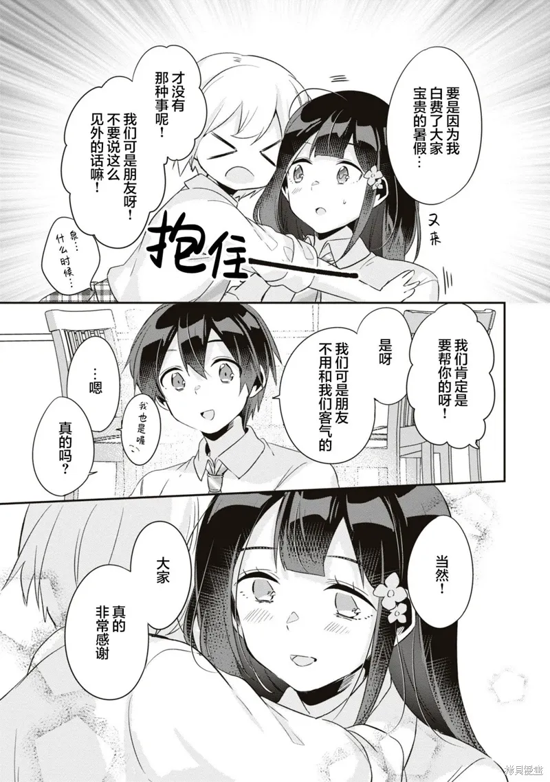 第14话 第27页