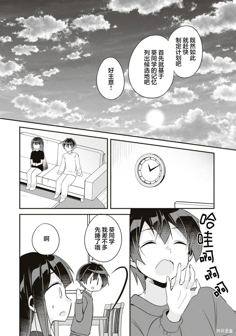 第14话 第28页