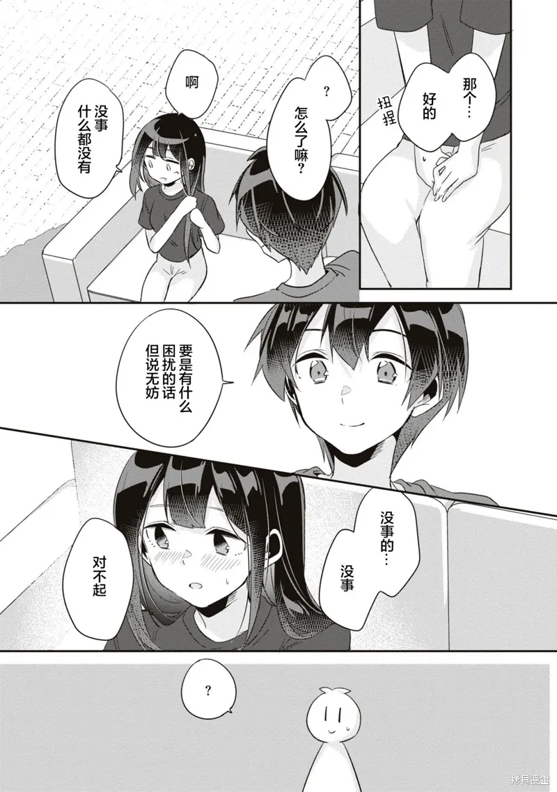 第14话 第29页