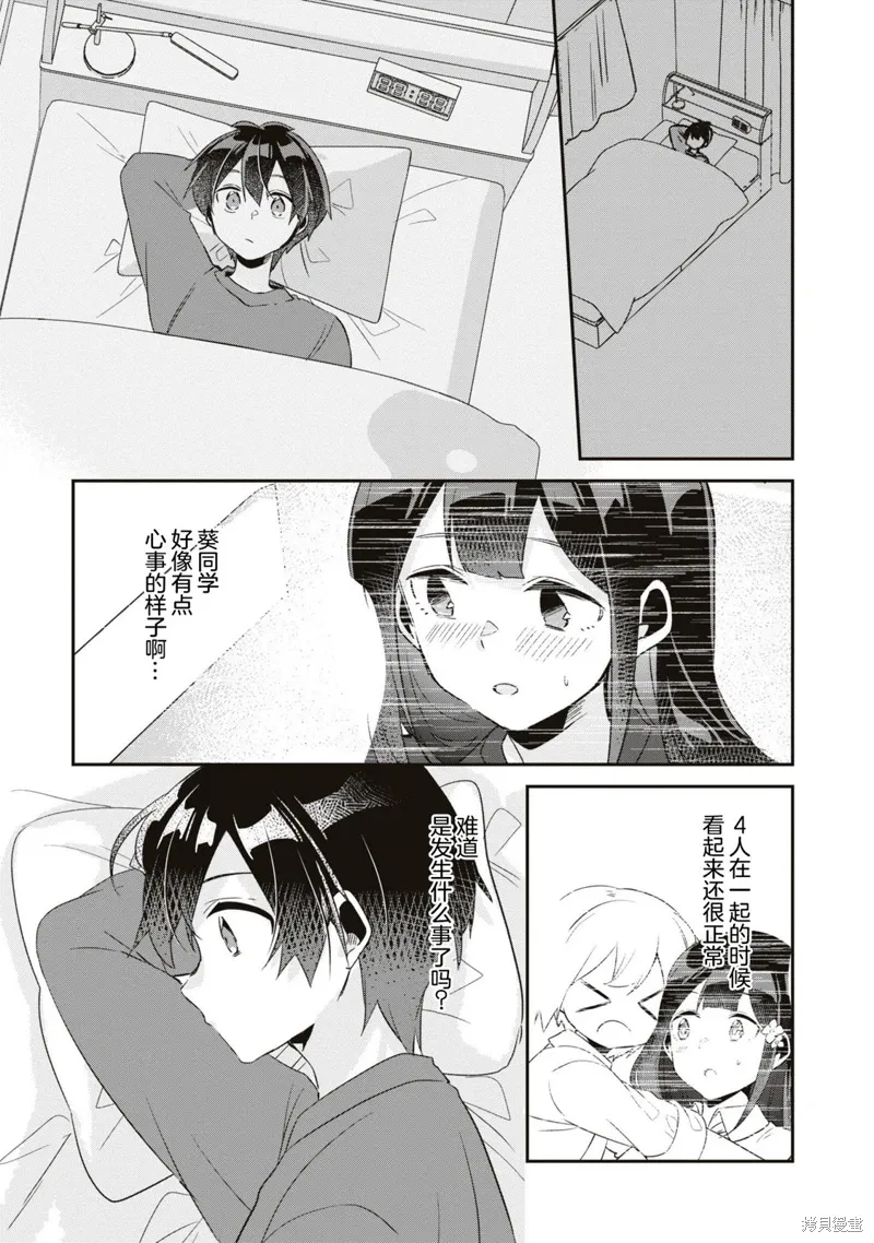 第14话 第30页