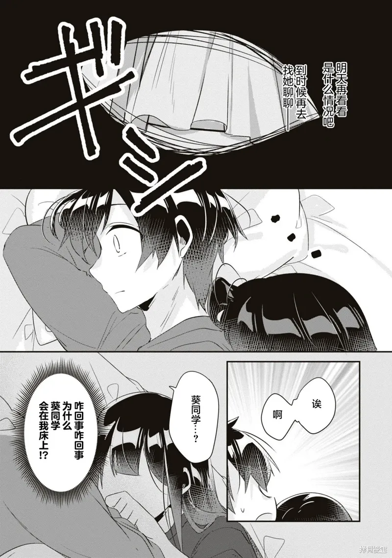 第14话 第31页