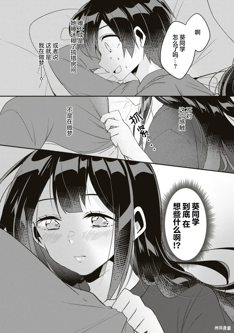 第14话 第32页