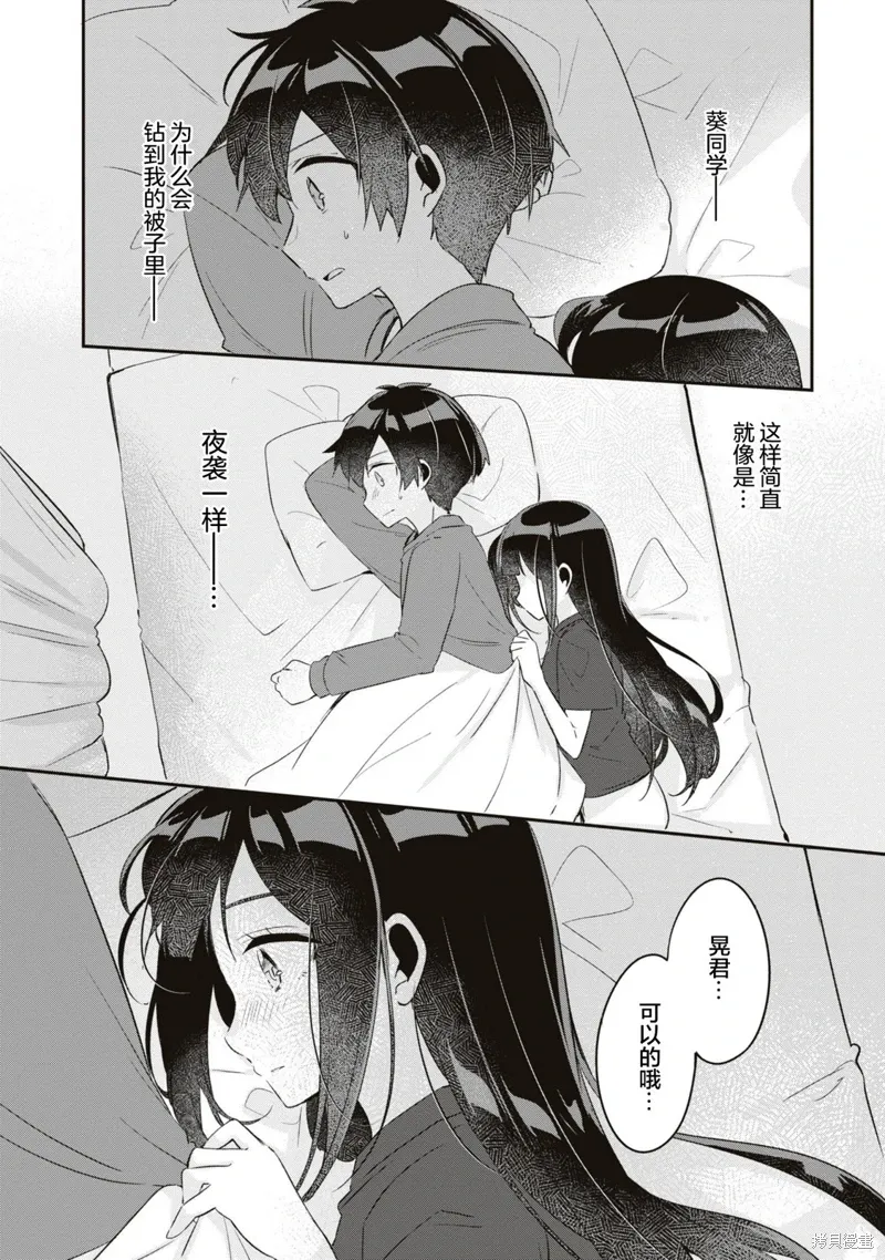 第15话 第1页
