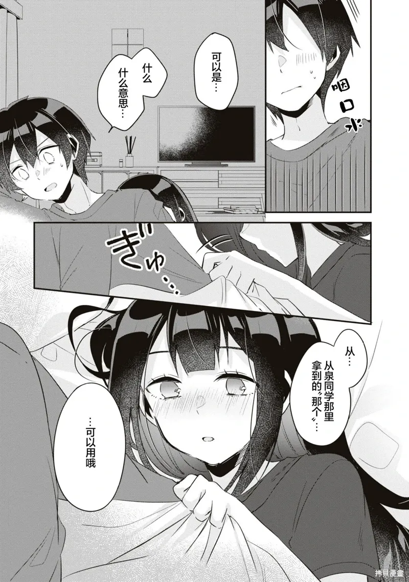 第15话 第2页
