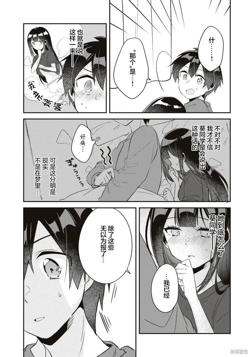 第15话 第3页