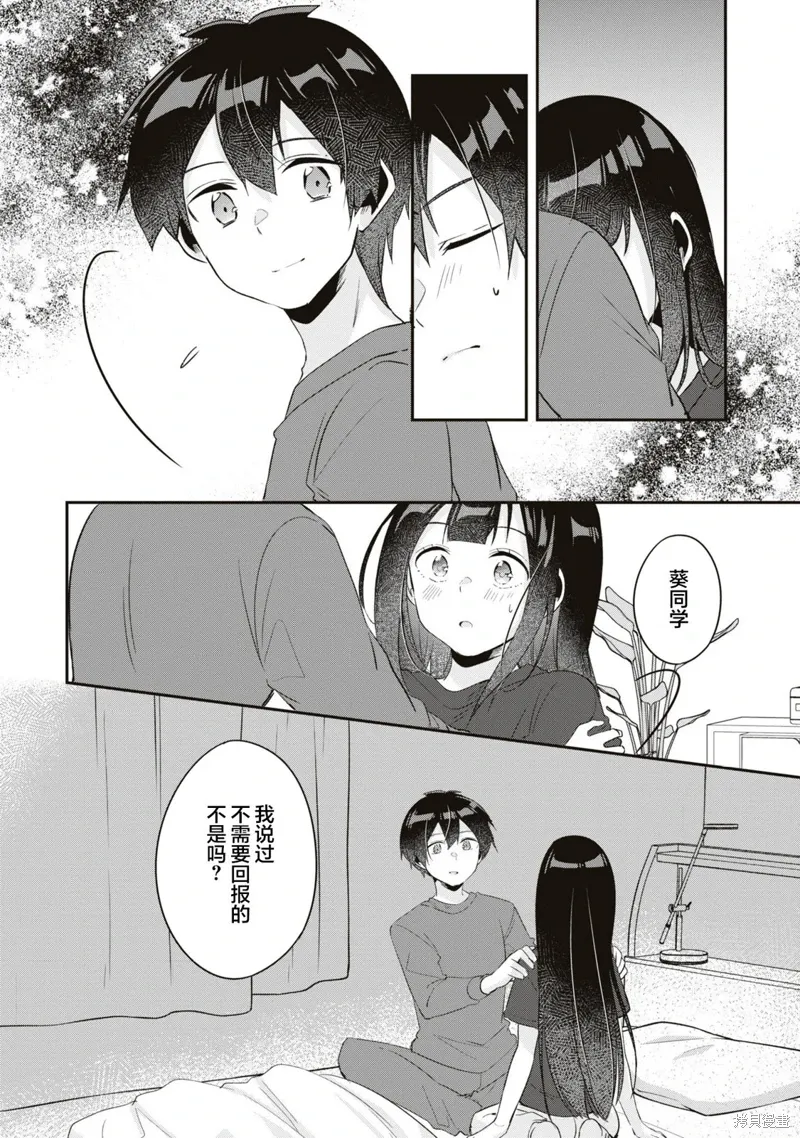 第15话 第4页