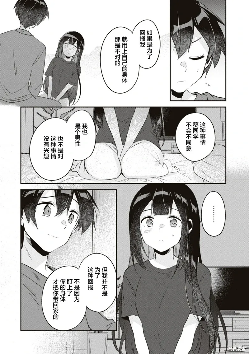 第15话 第6页