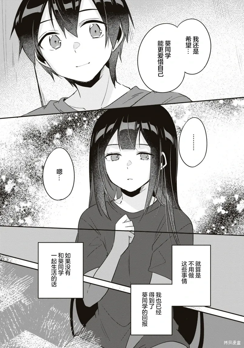 第15话 第7页