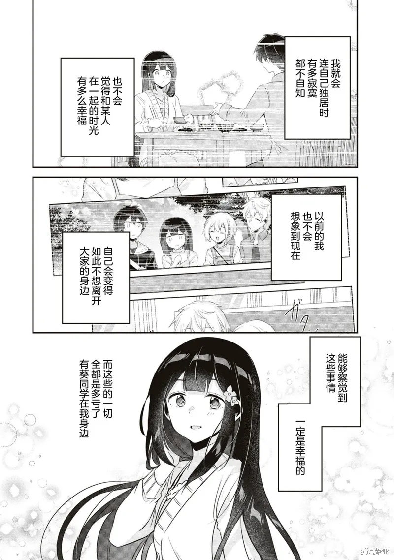 第15话 第8页