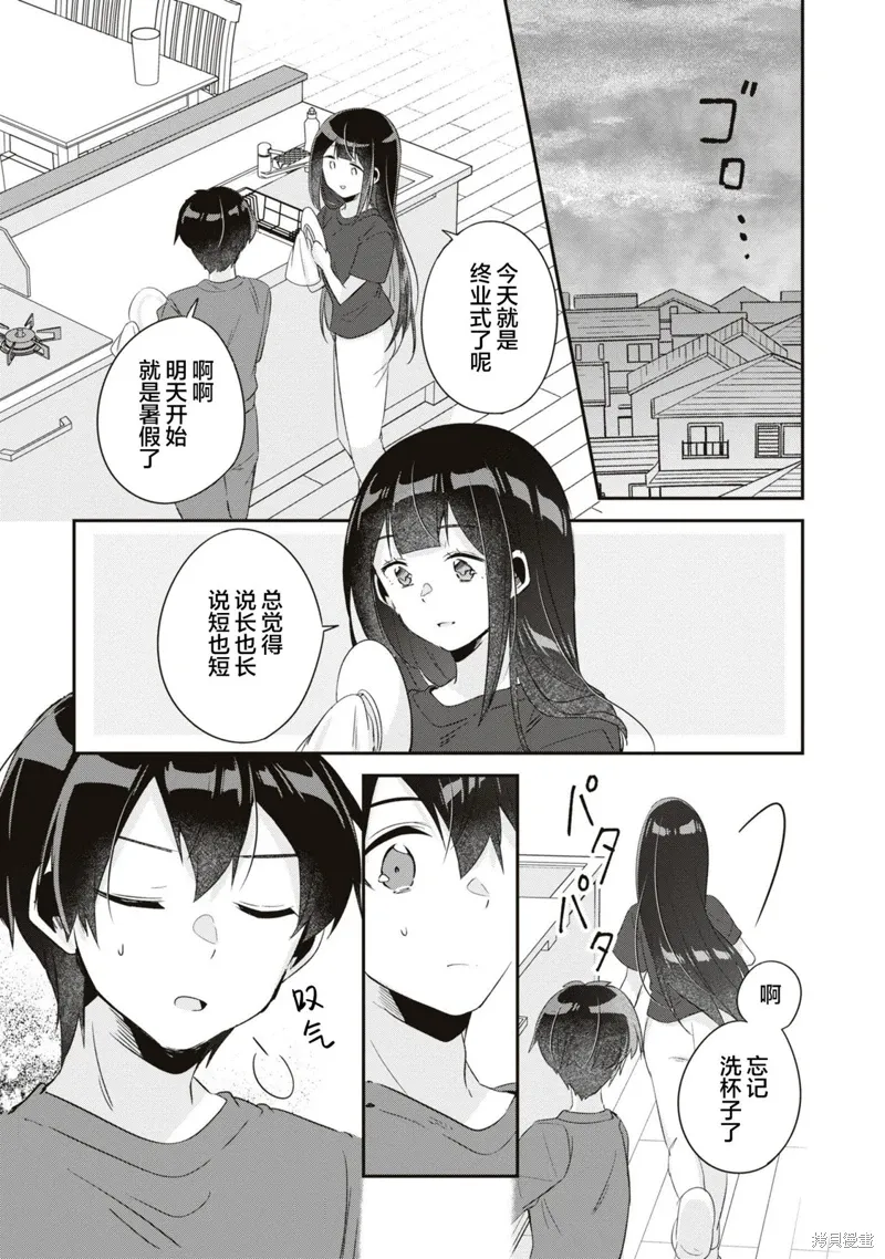 第15话 第10页
