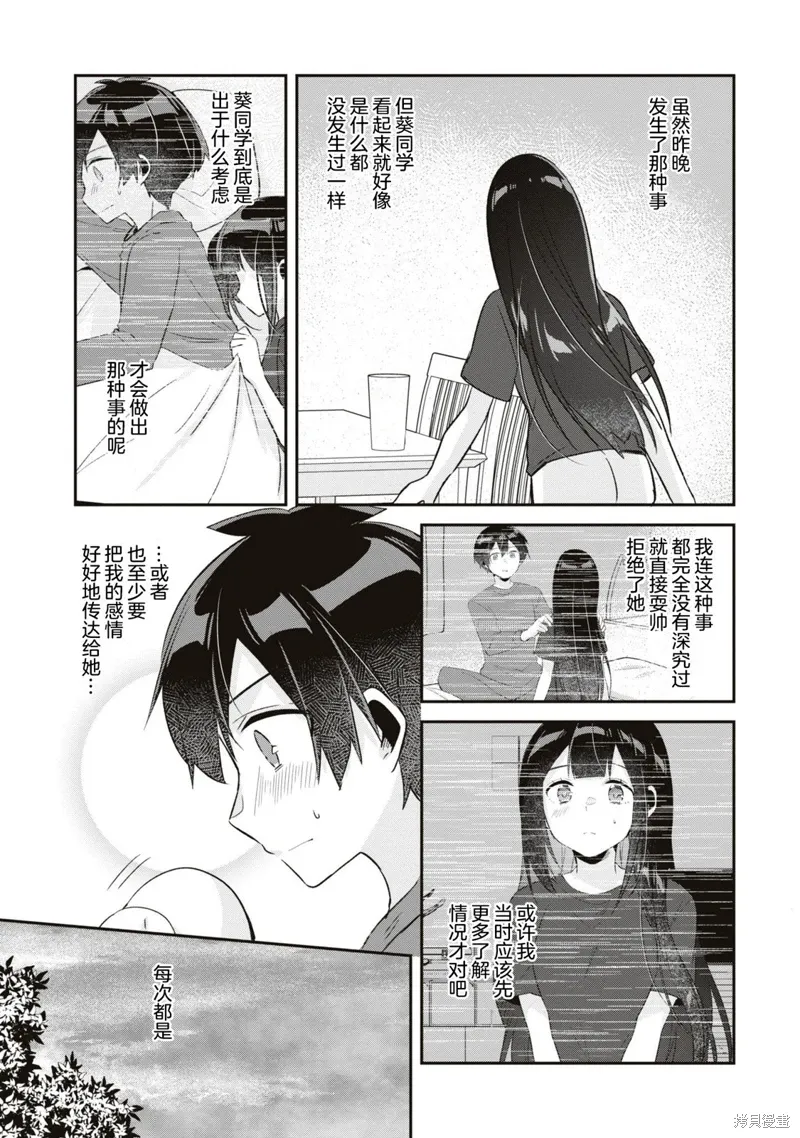 第15话 第11页