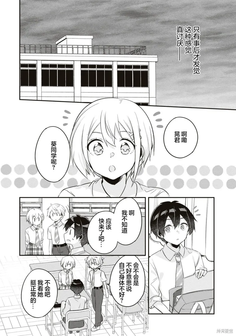 第15话 第12页