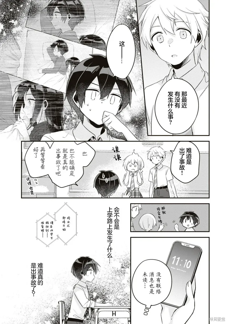 第15话 第13页