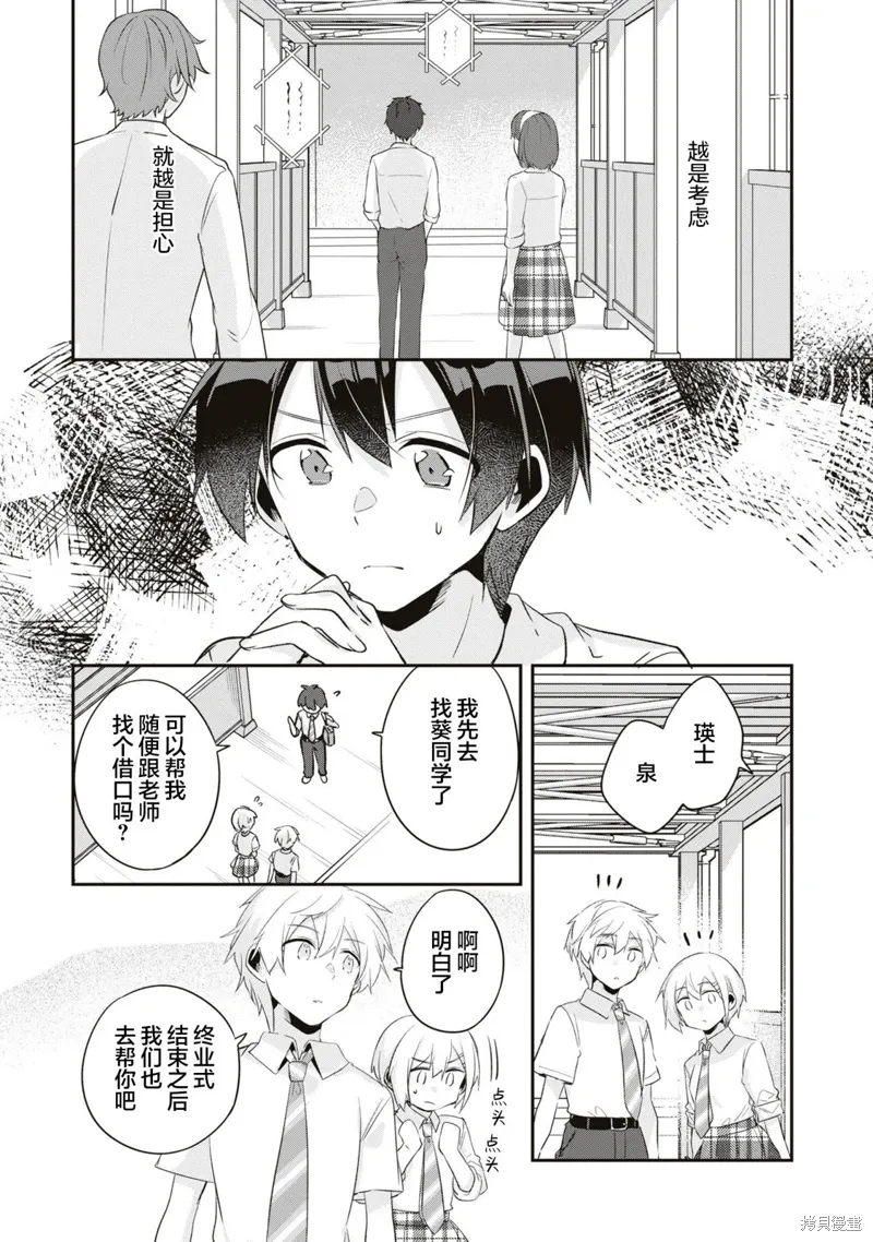 第15话 第14页